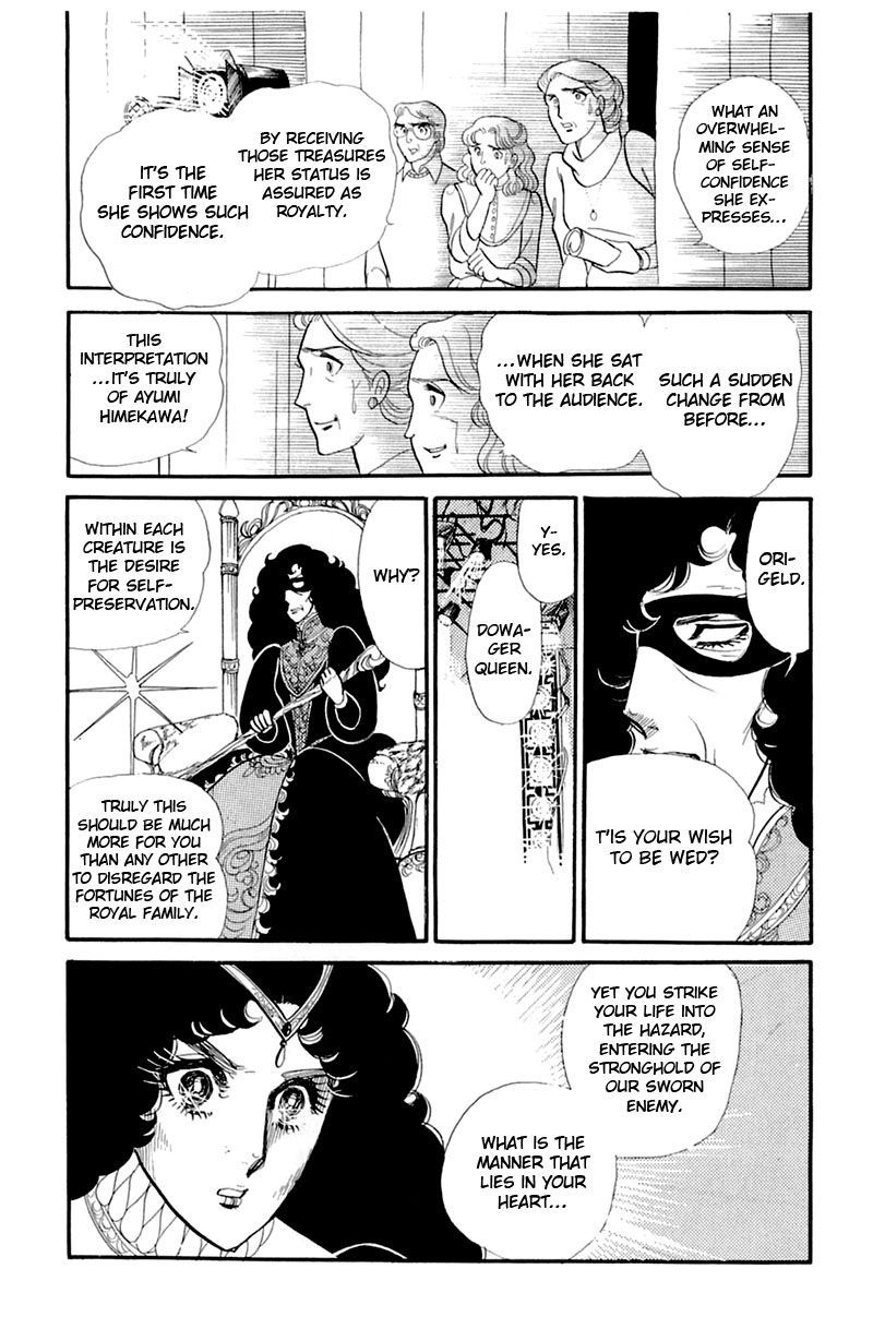 Read Glass Mask Manga Online