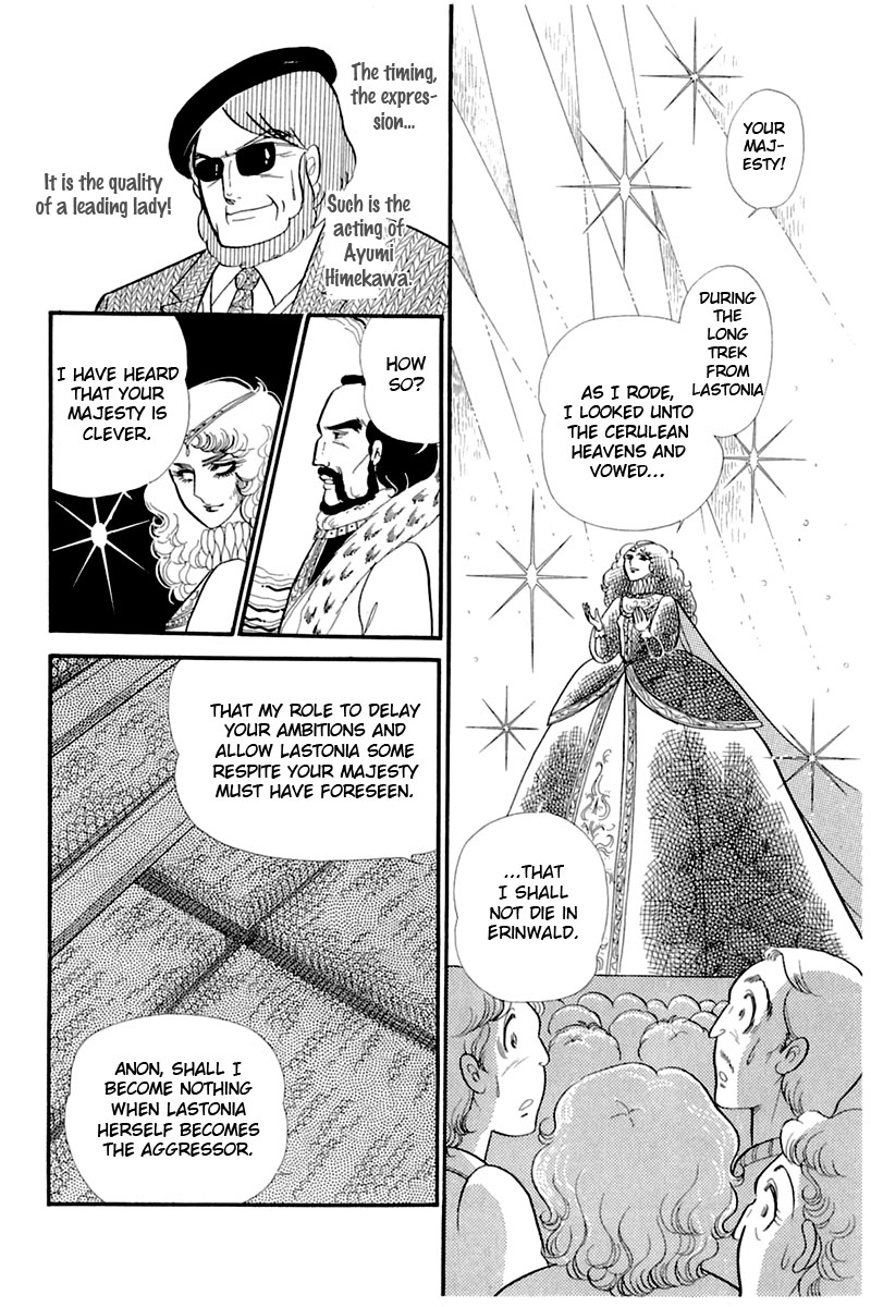 Read Glass Mask Manga Online