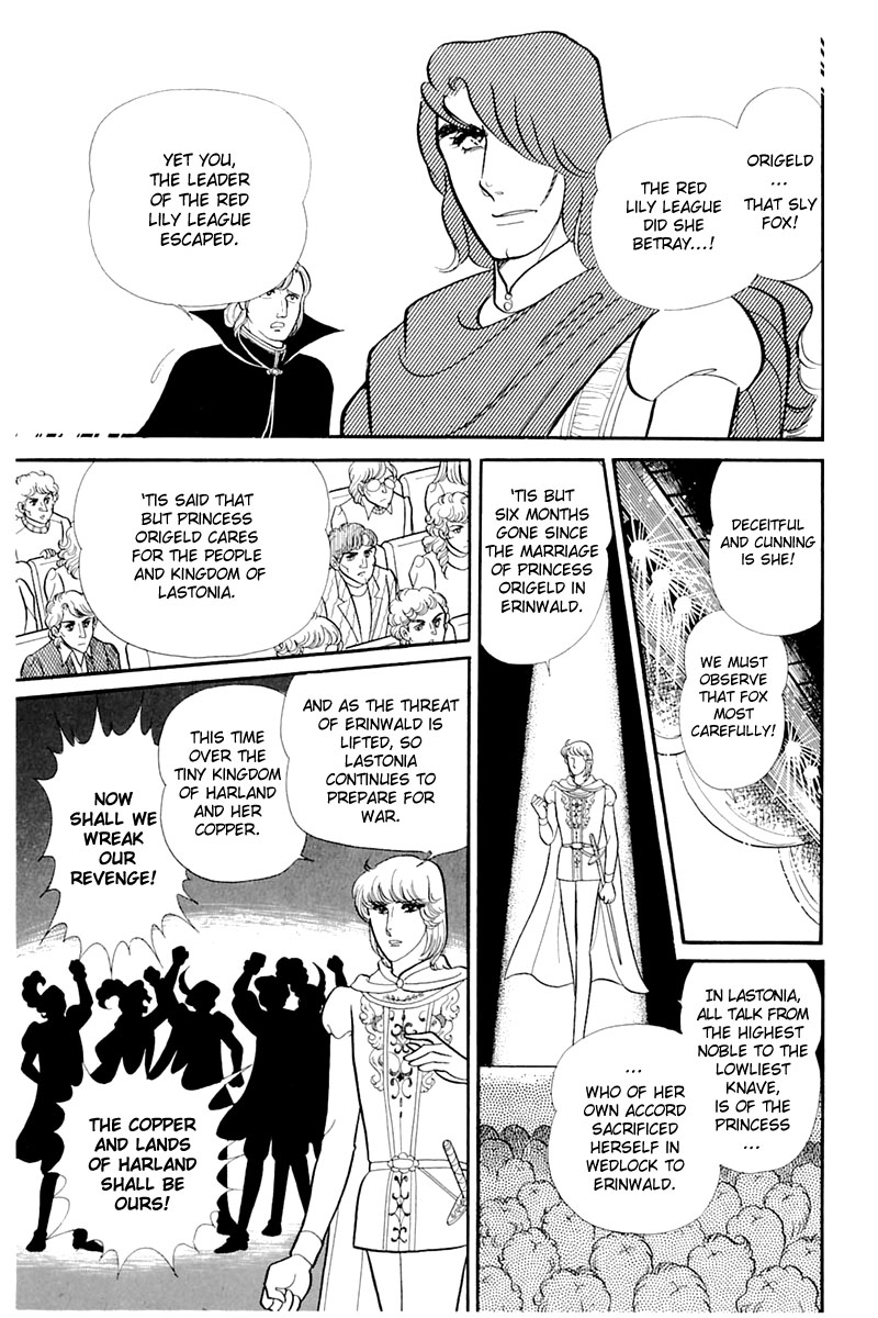 Read Glass Mask Manga Online
