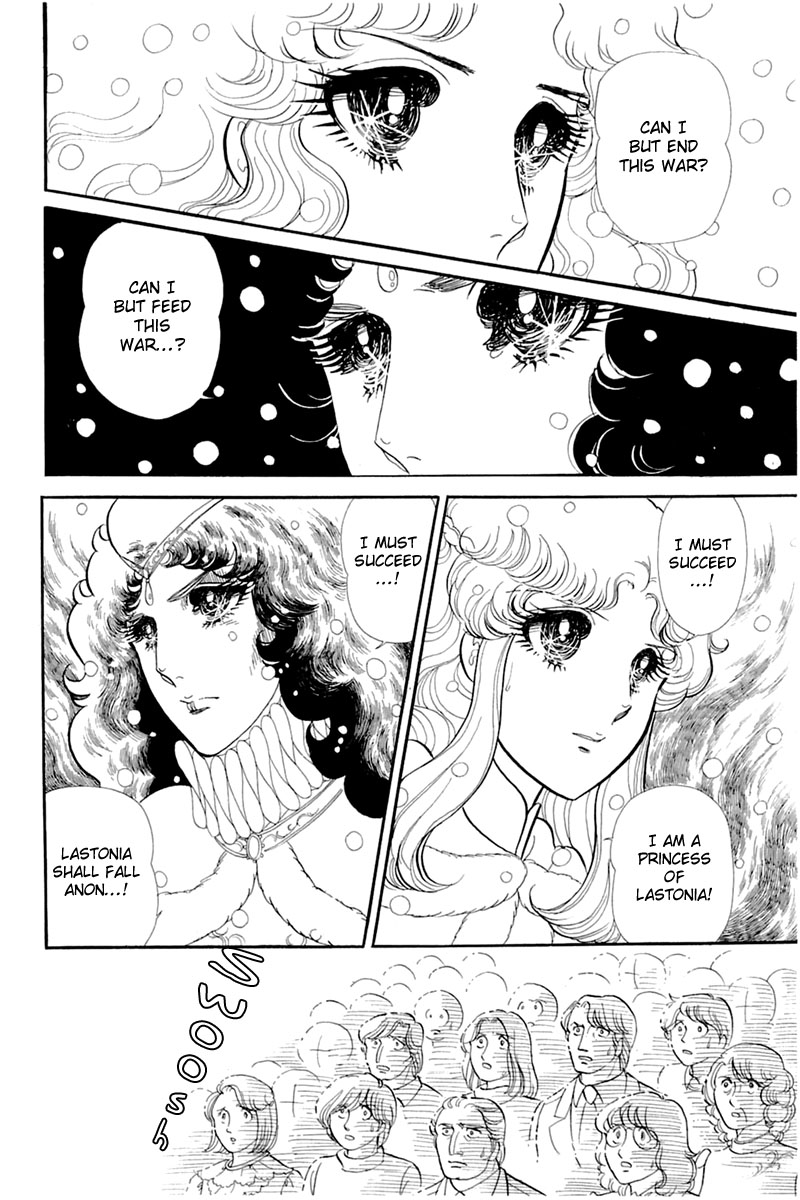 Read Glass Mask Manga Online