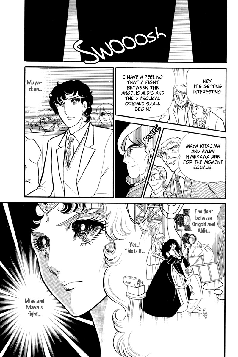 Read Glass Mask Manga Online