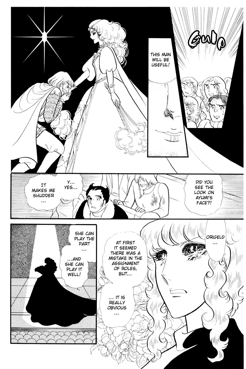 Read Glass Mask Manga Online