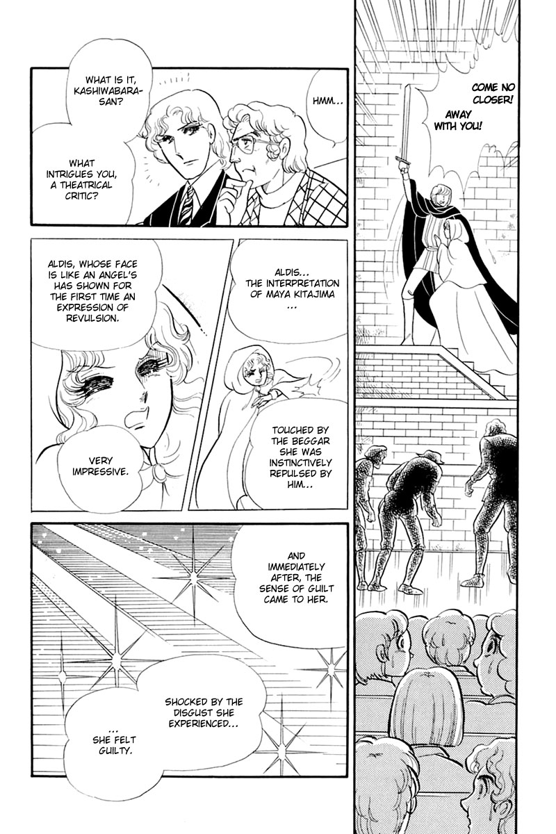 Read Glass Mask Manga Online