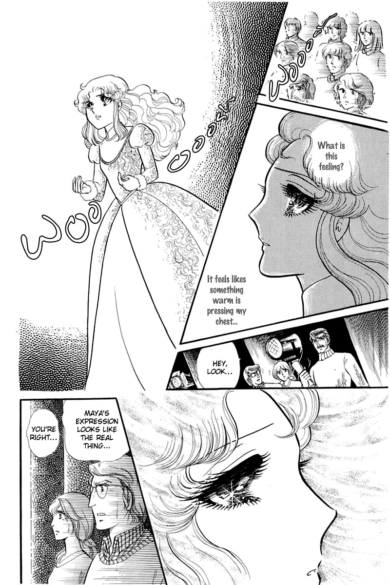 Read Glass Mask Manga Online