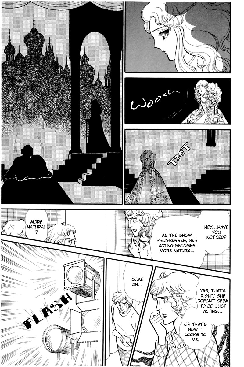 Read Glass Mask Manga Online