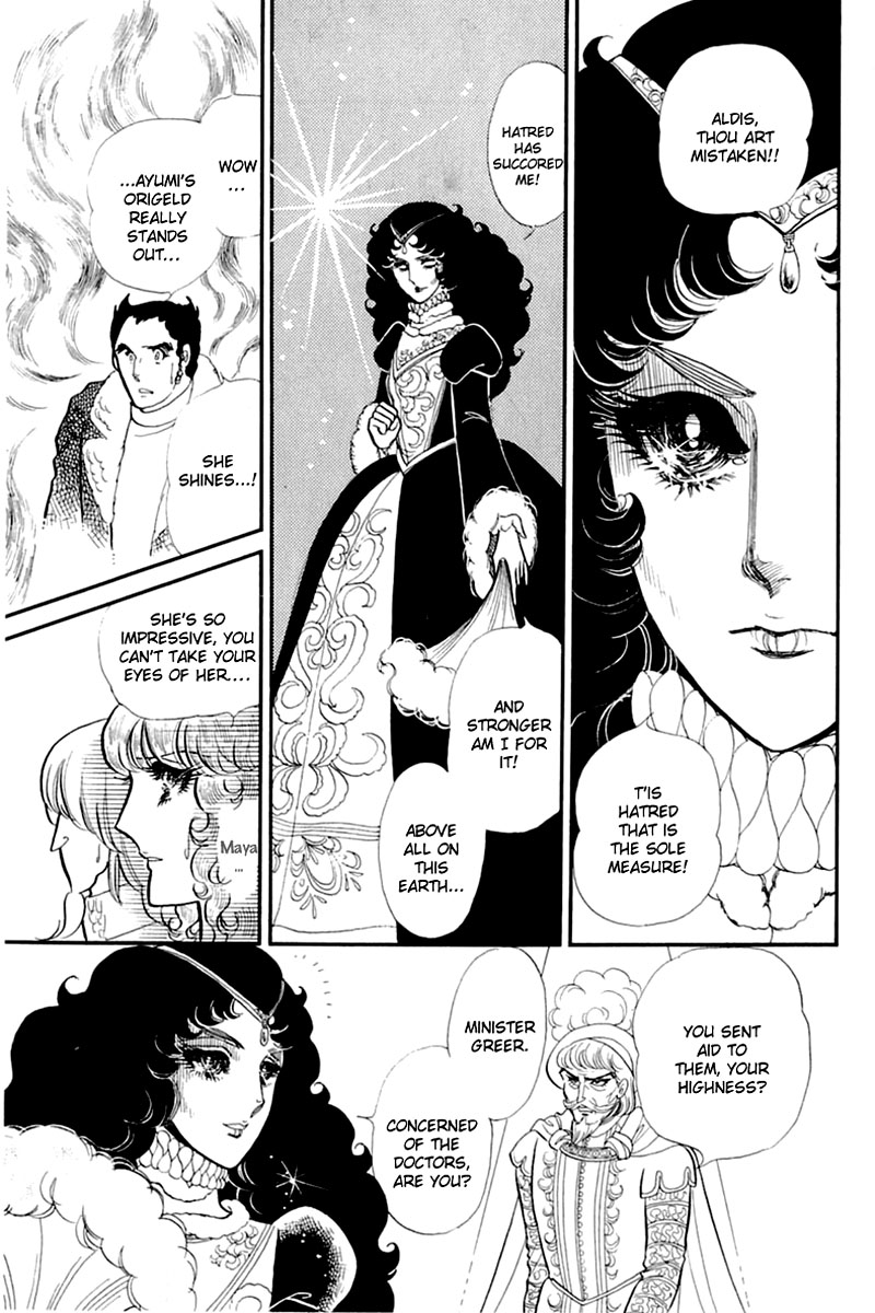 Read Glass Mask Manga Online