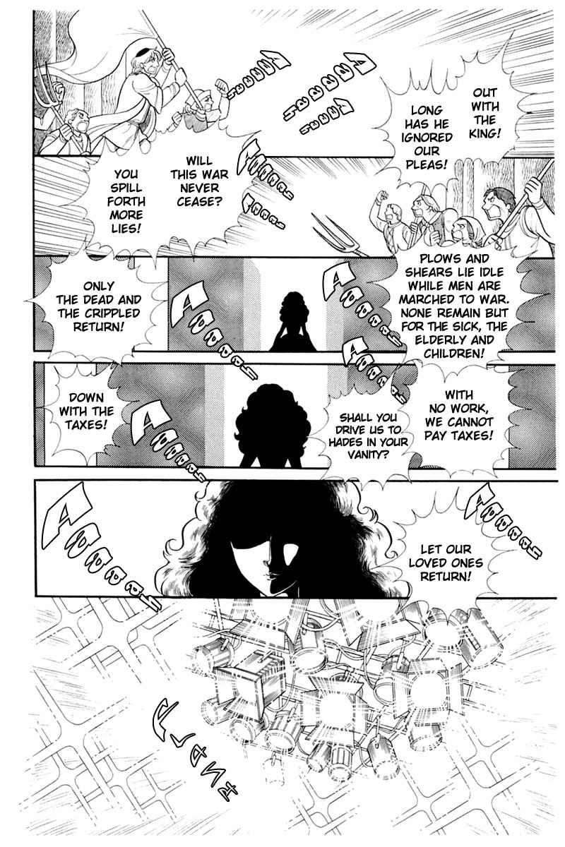 Read Glass Mask Manga Online