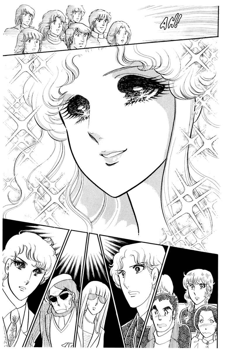 Read Glass Mask Manga Online