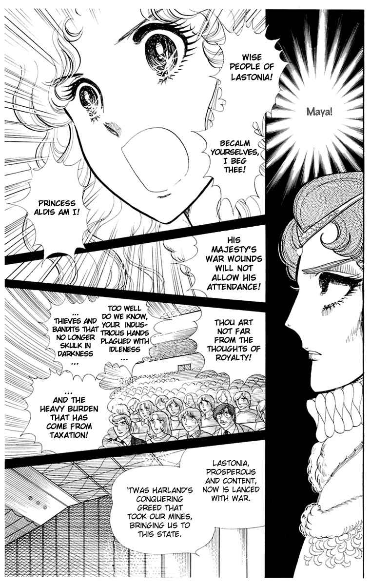 Read Glass Mask Manga Online