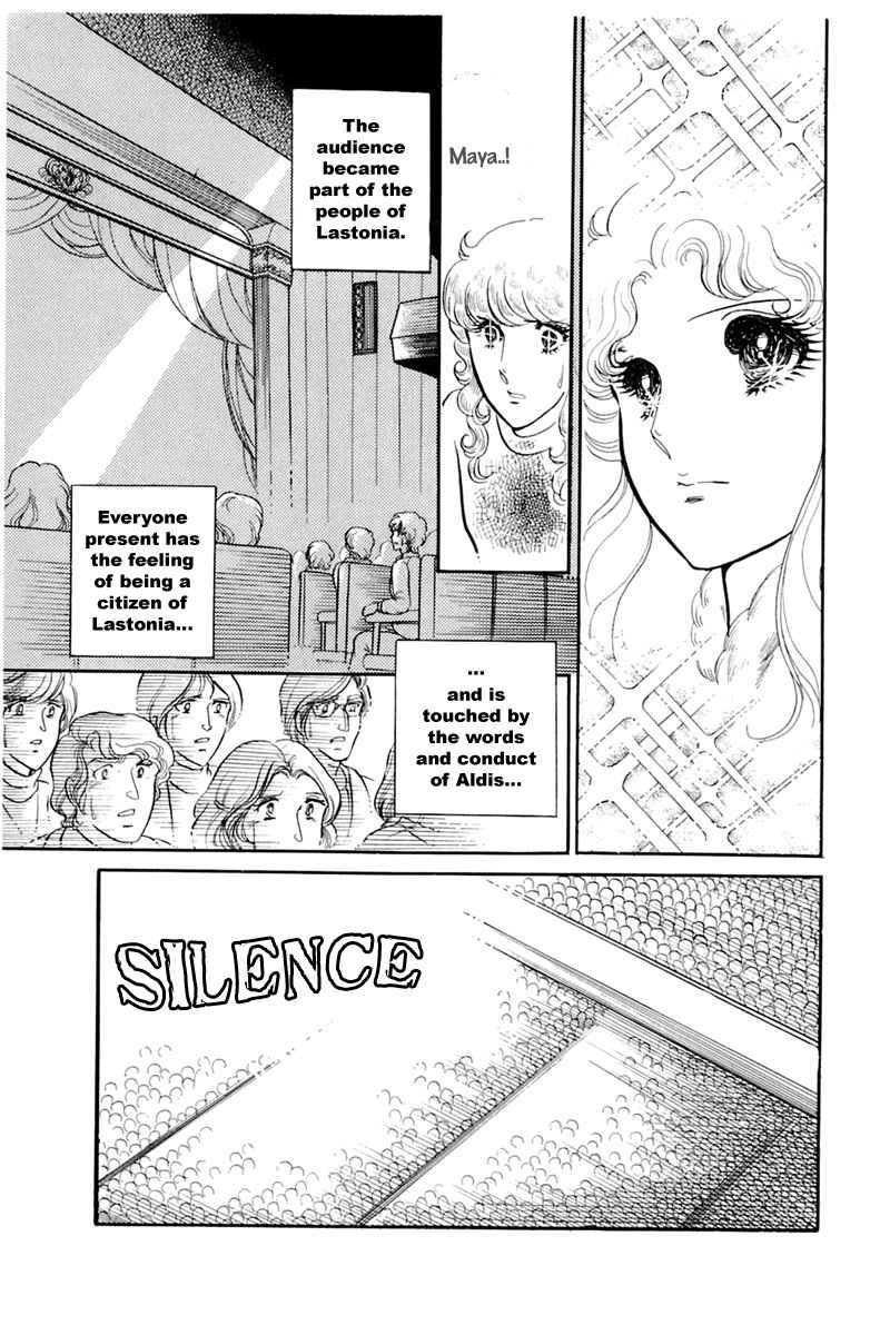 Read Glass Mask Manga Online