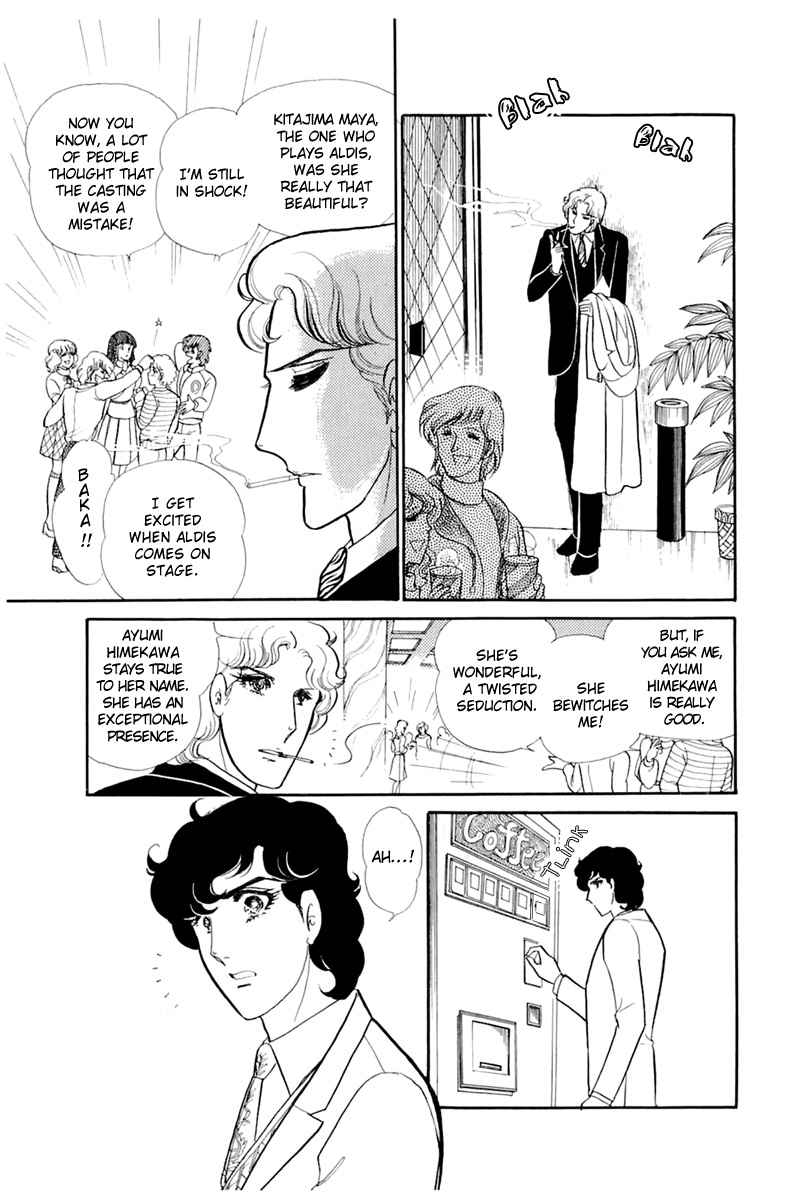 Read Glass Mask Manga Online