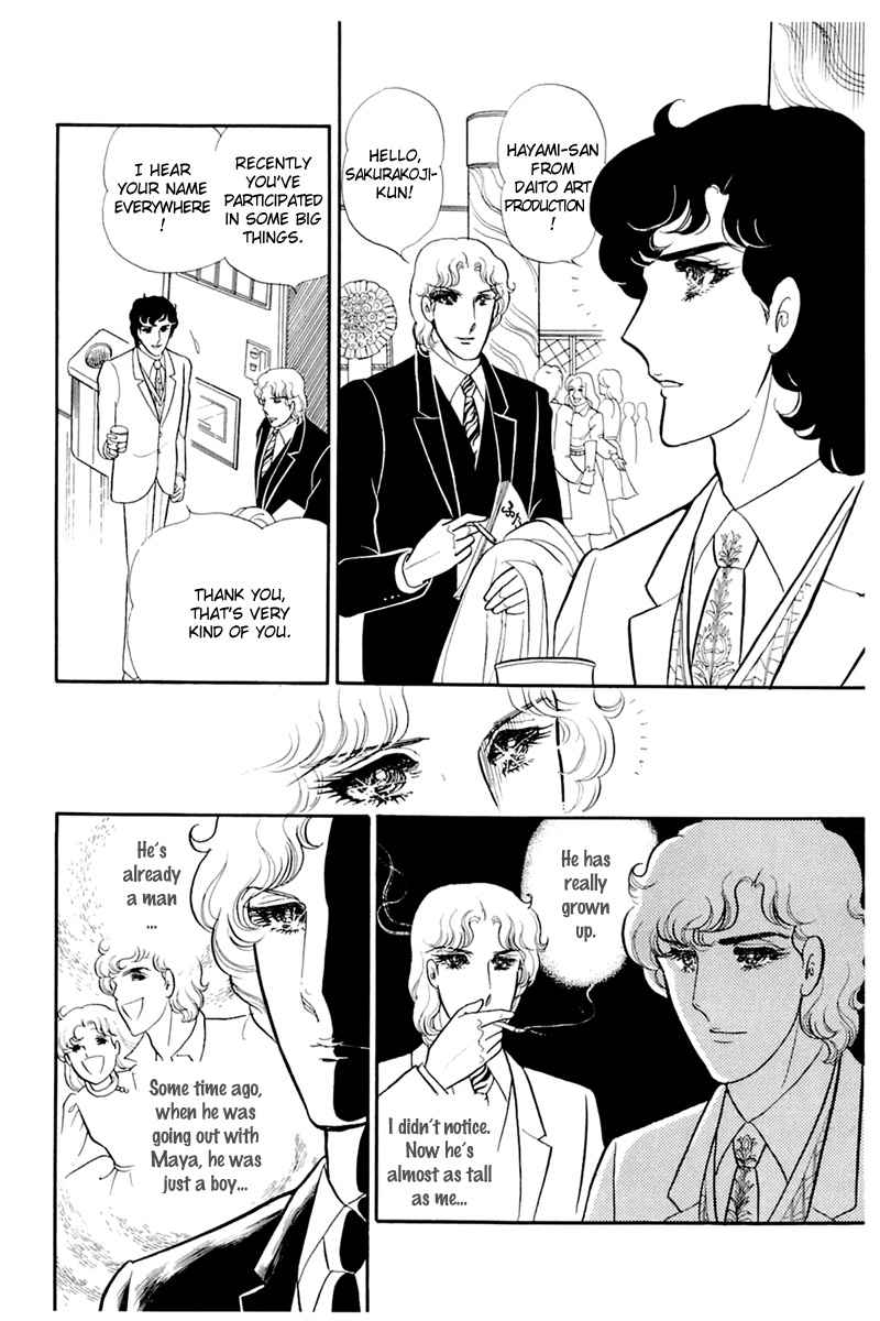 Read Glass Mask Manga Online