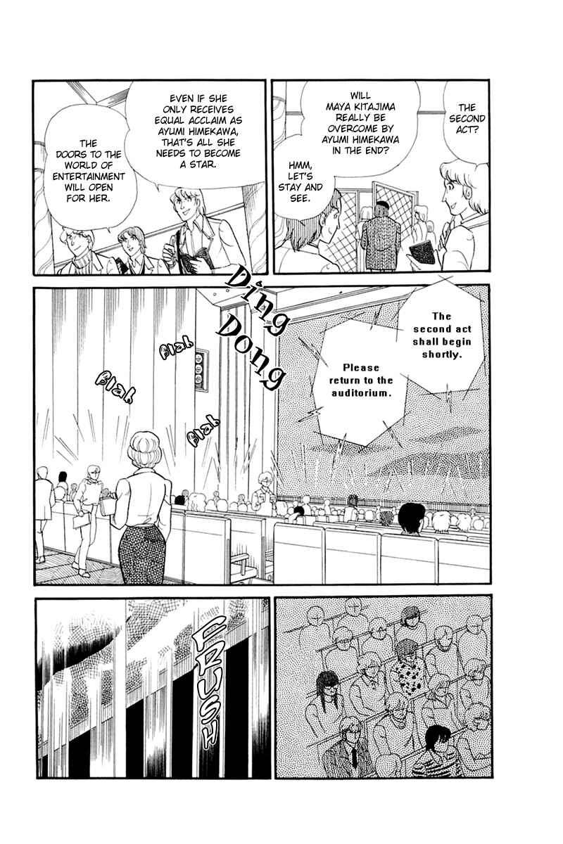 Read Glass Mask Manga Online