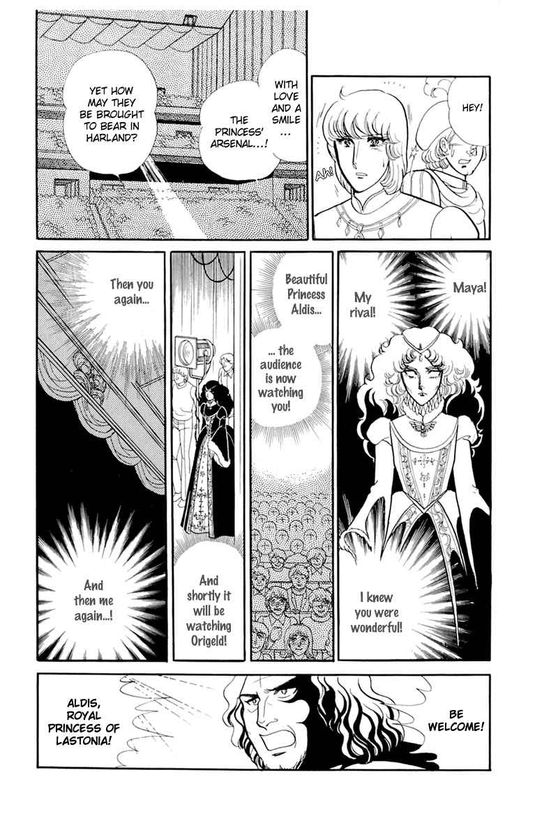 Read Glass Mask Manga Online