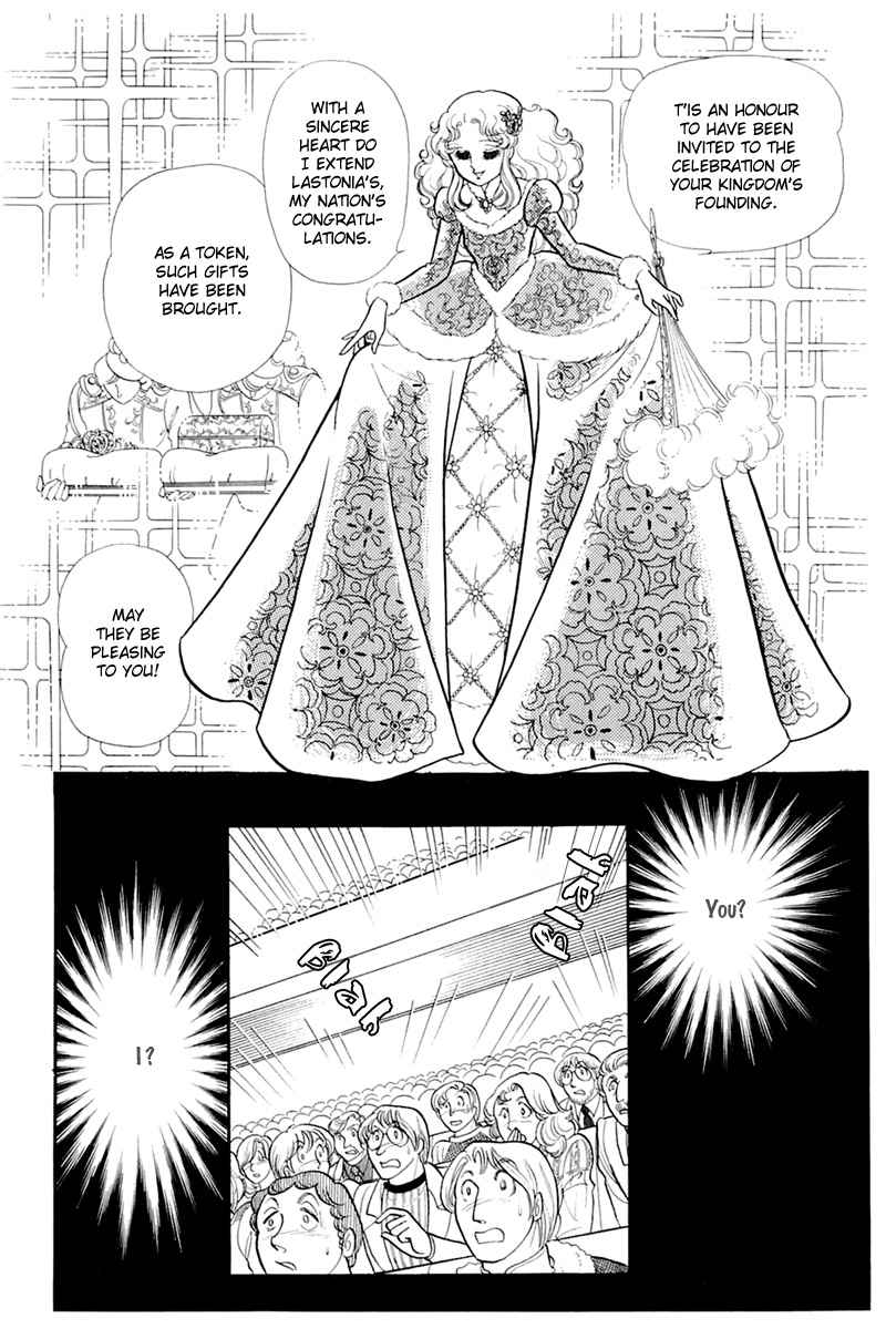 Read Glass Mask Manga Online