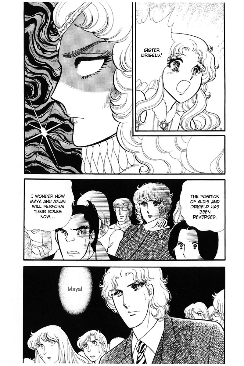 Read Glass Mask Manga Online