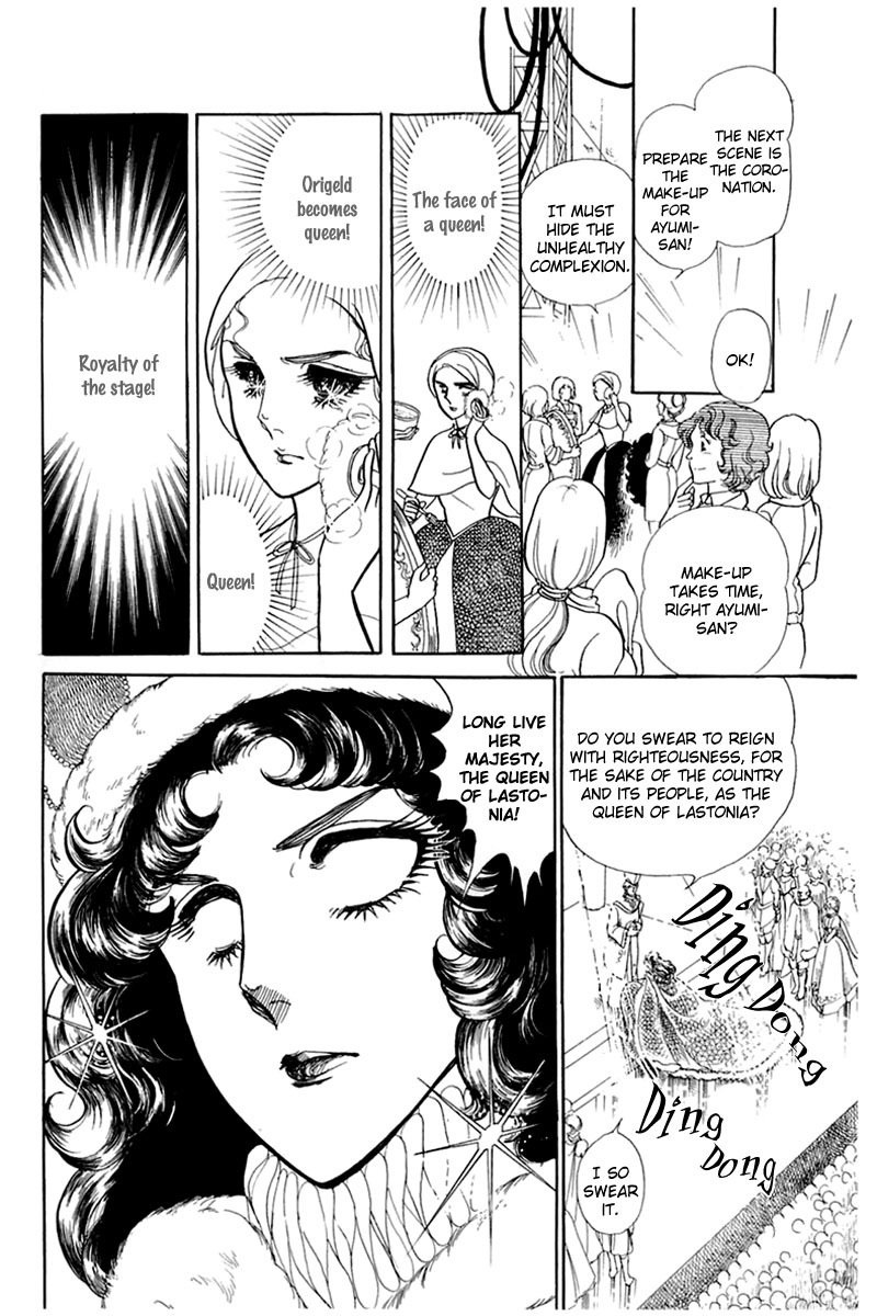 Read Glass Mask Manga Online