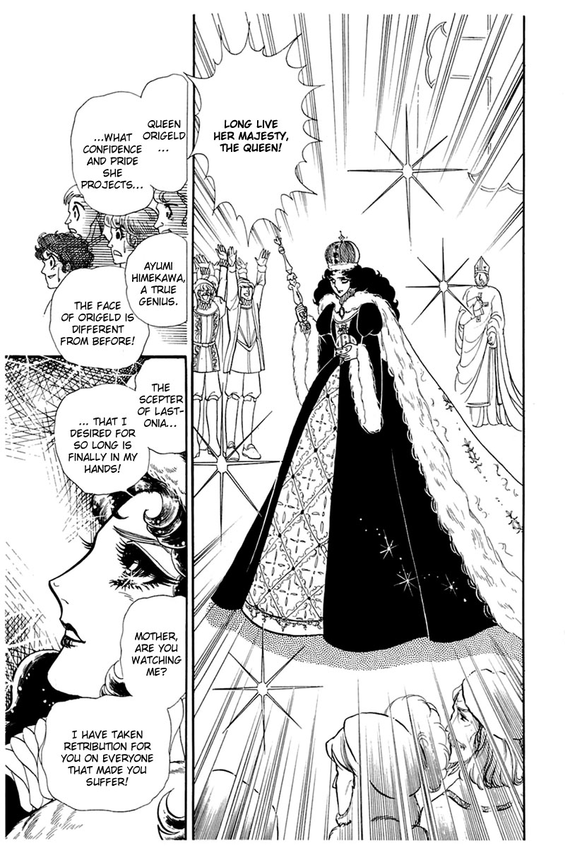 Read Glass Mask Manga Online