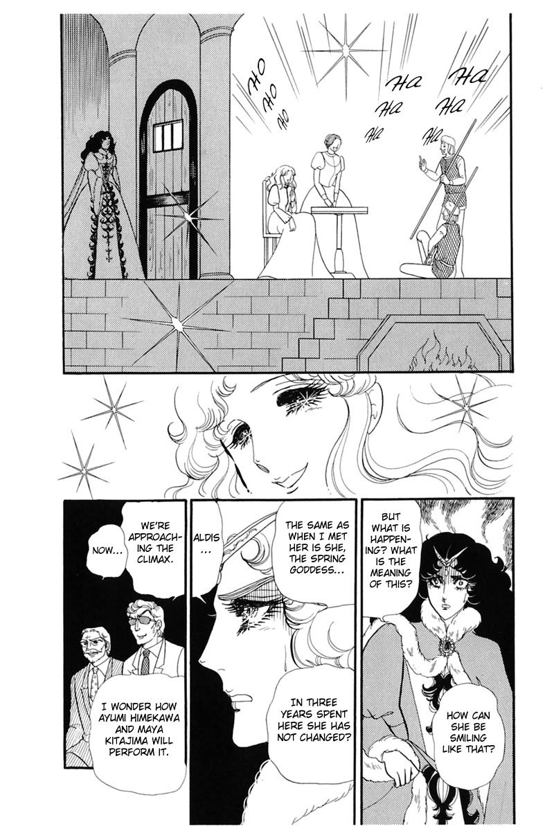 Read Glass Mask Manga Online