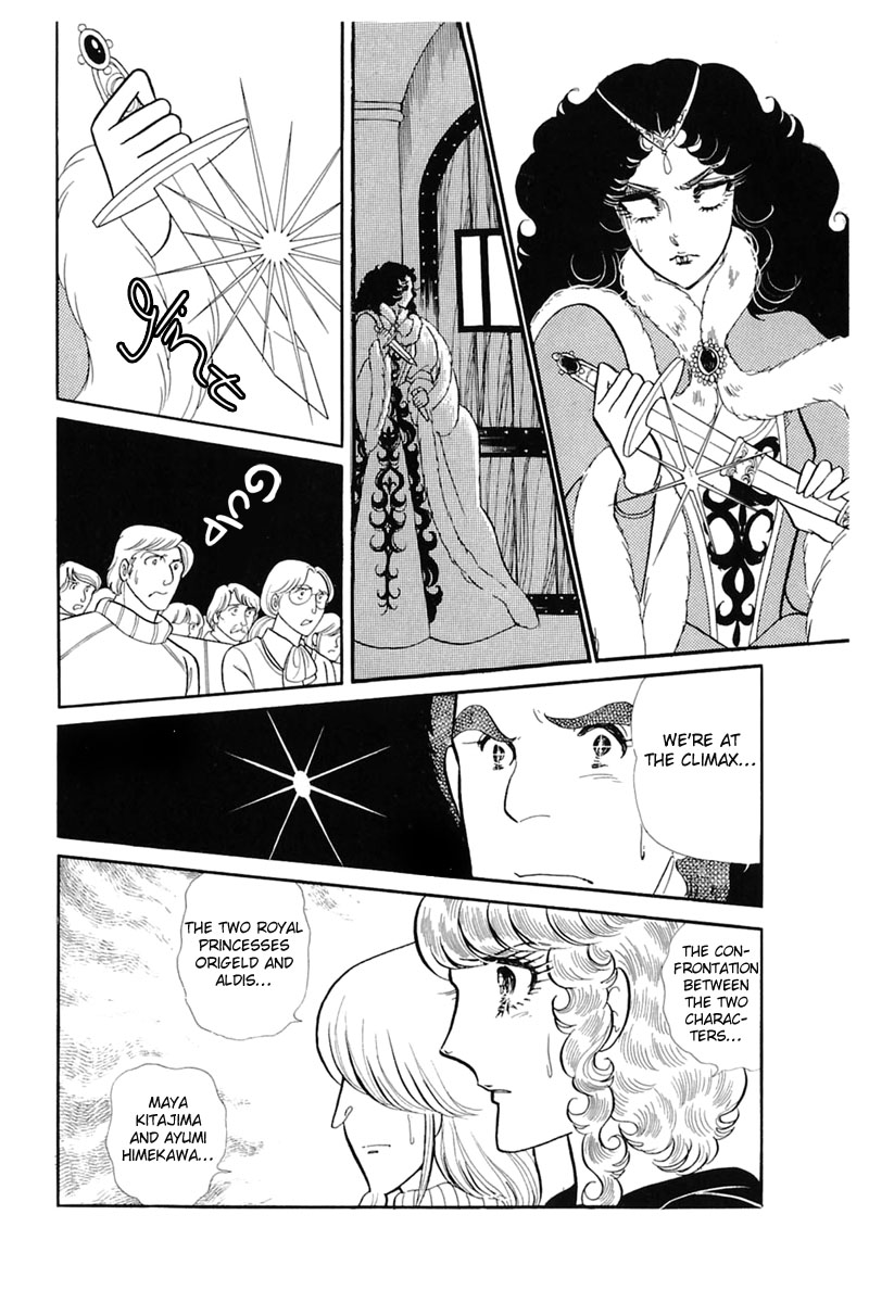 Read Glass Mask Manga Online