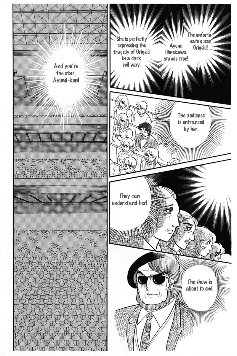 Read Glass Mask Manga Online