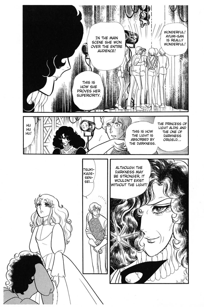 Read Glass Mask Manga Online
