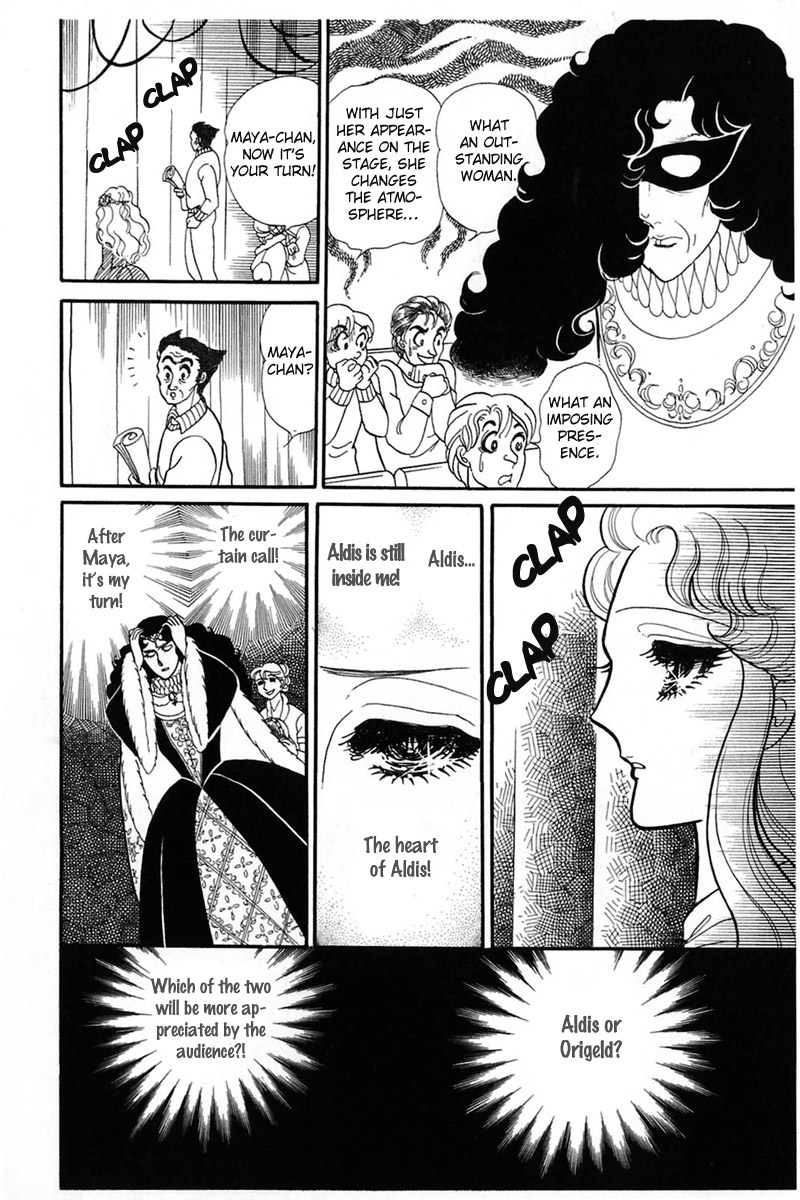 Read Glass Mask Manga Online