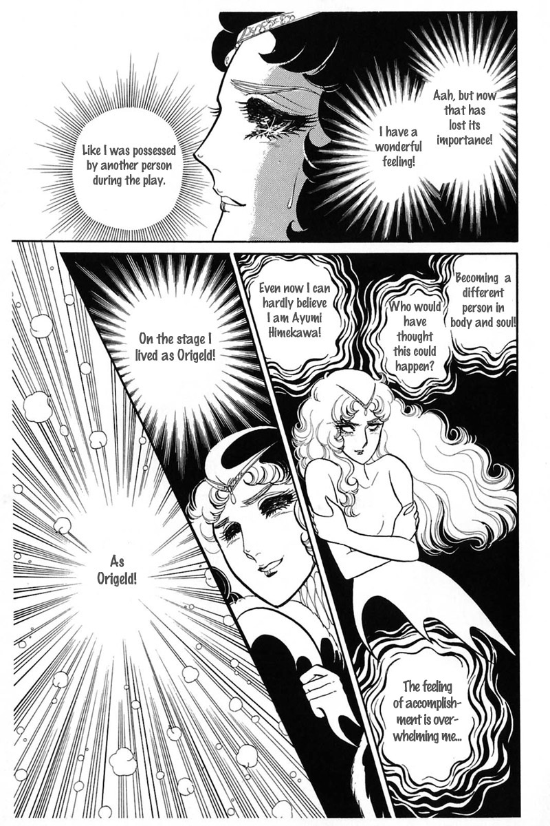 Read Glass Mask Manga Online