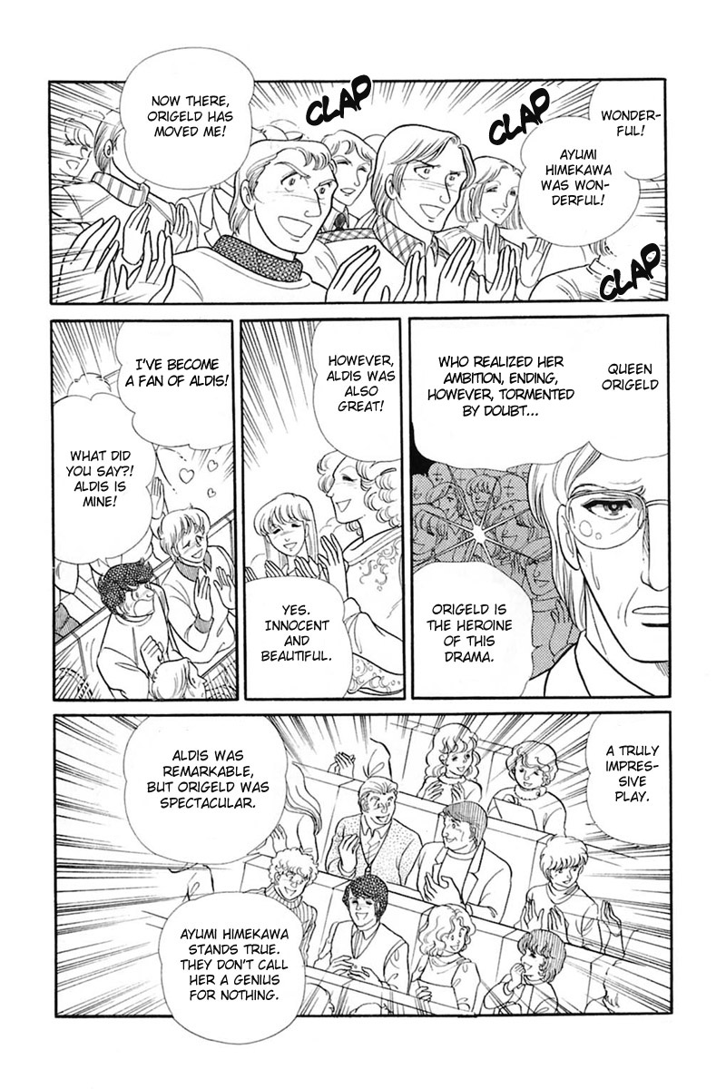 Read Glass Mask Manga Online