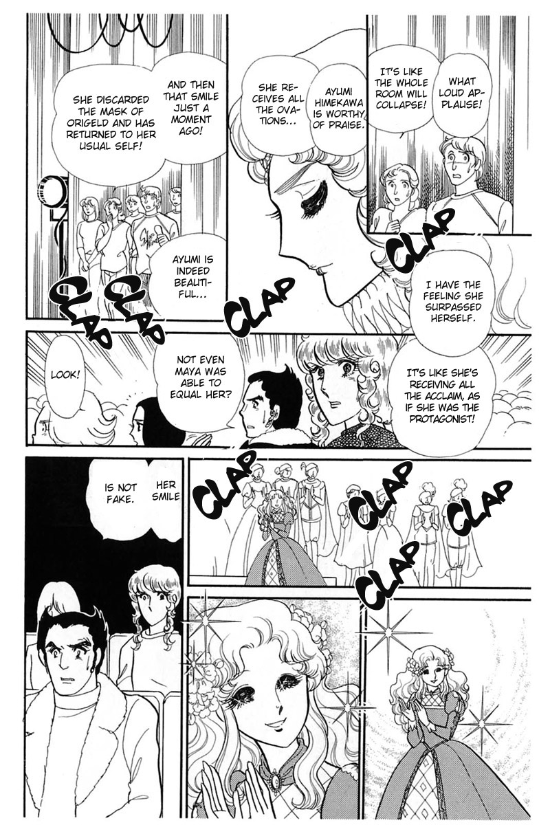 Read Glass Mask Manga Online