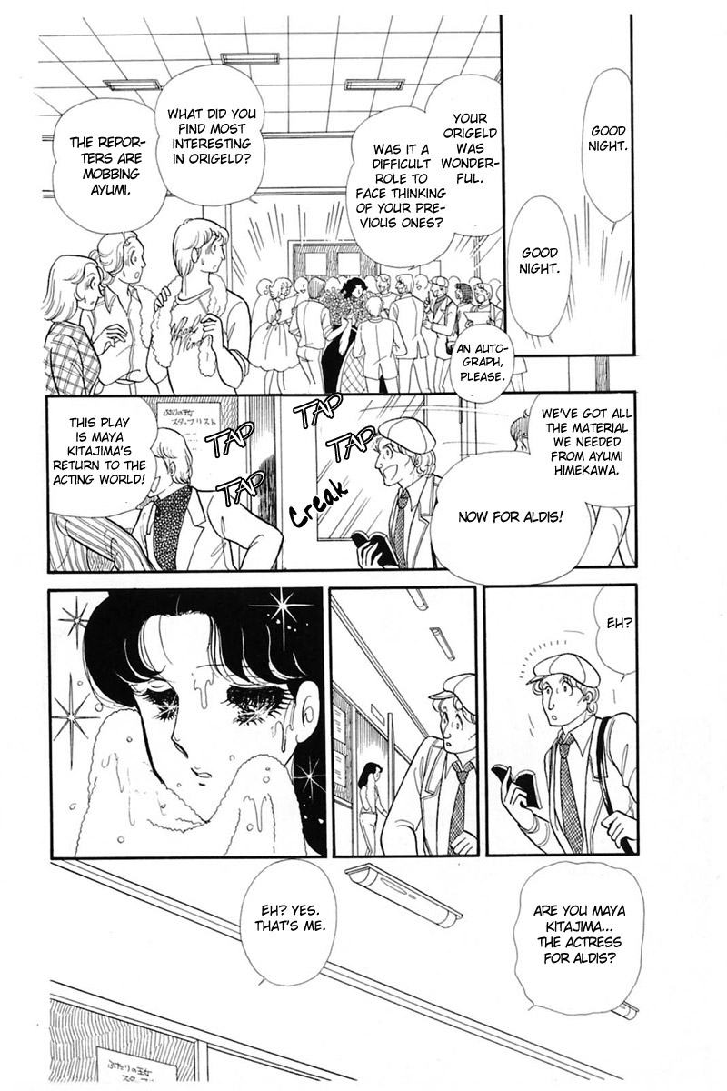 Read Glass Mask Manga Online