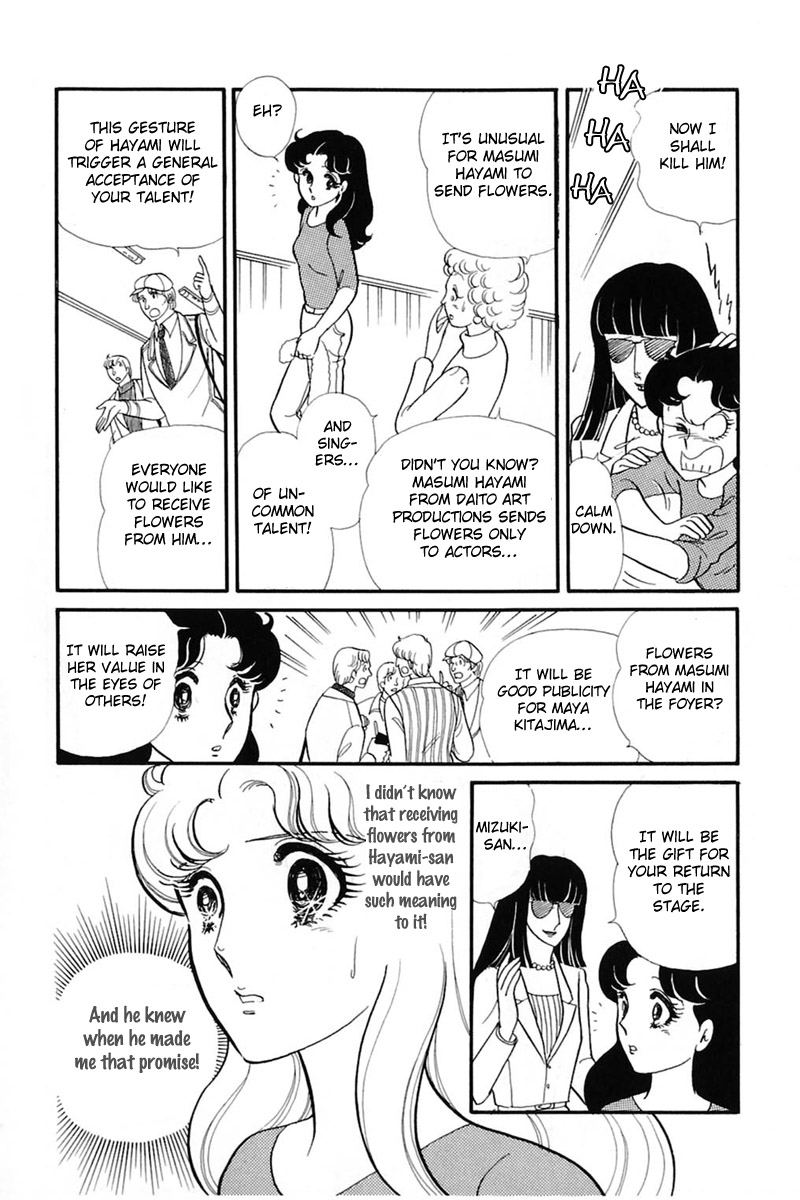 Read Glass Mask Manga Online