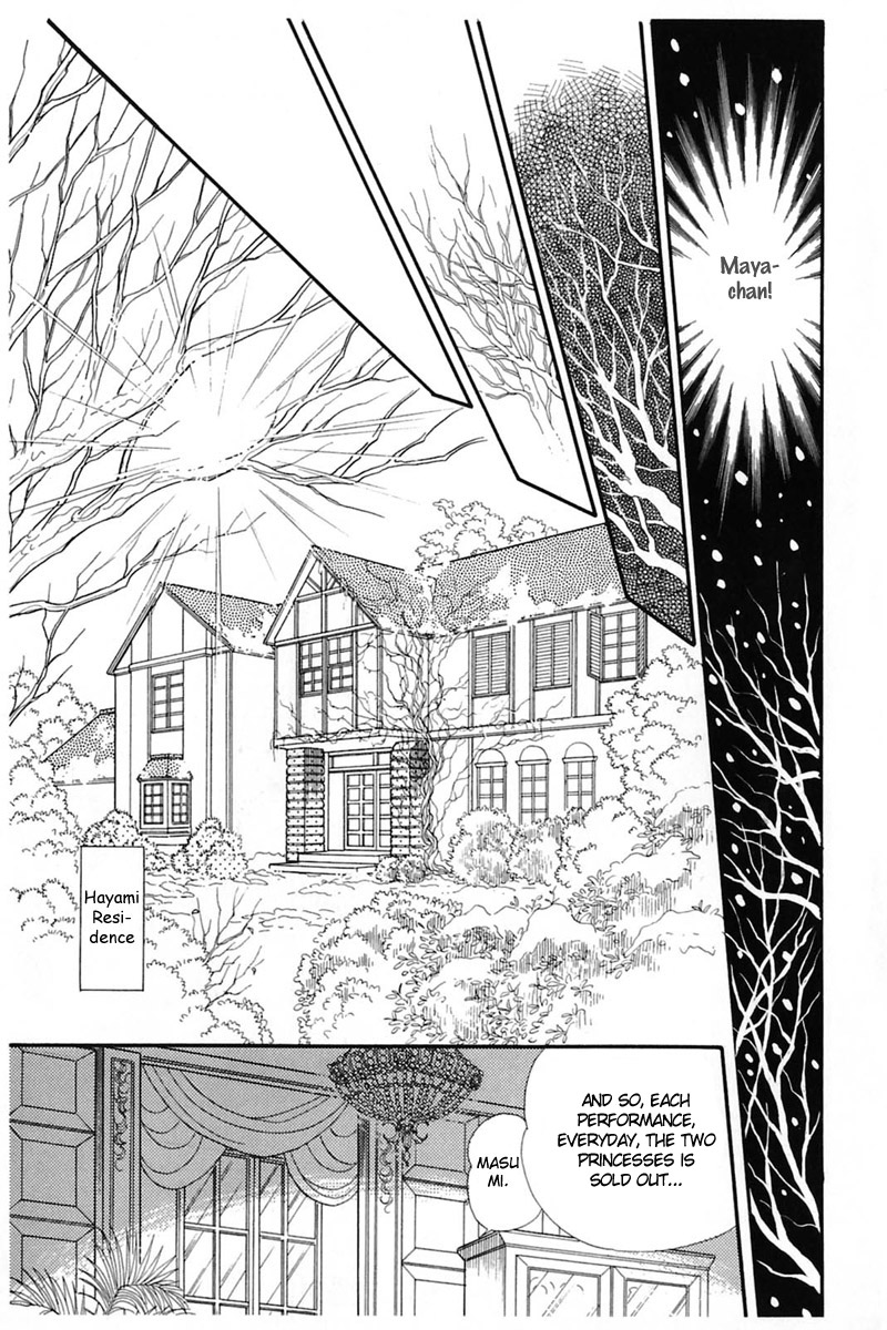 Read Glass Mask Manga Online