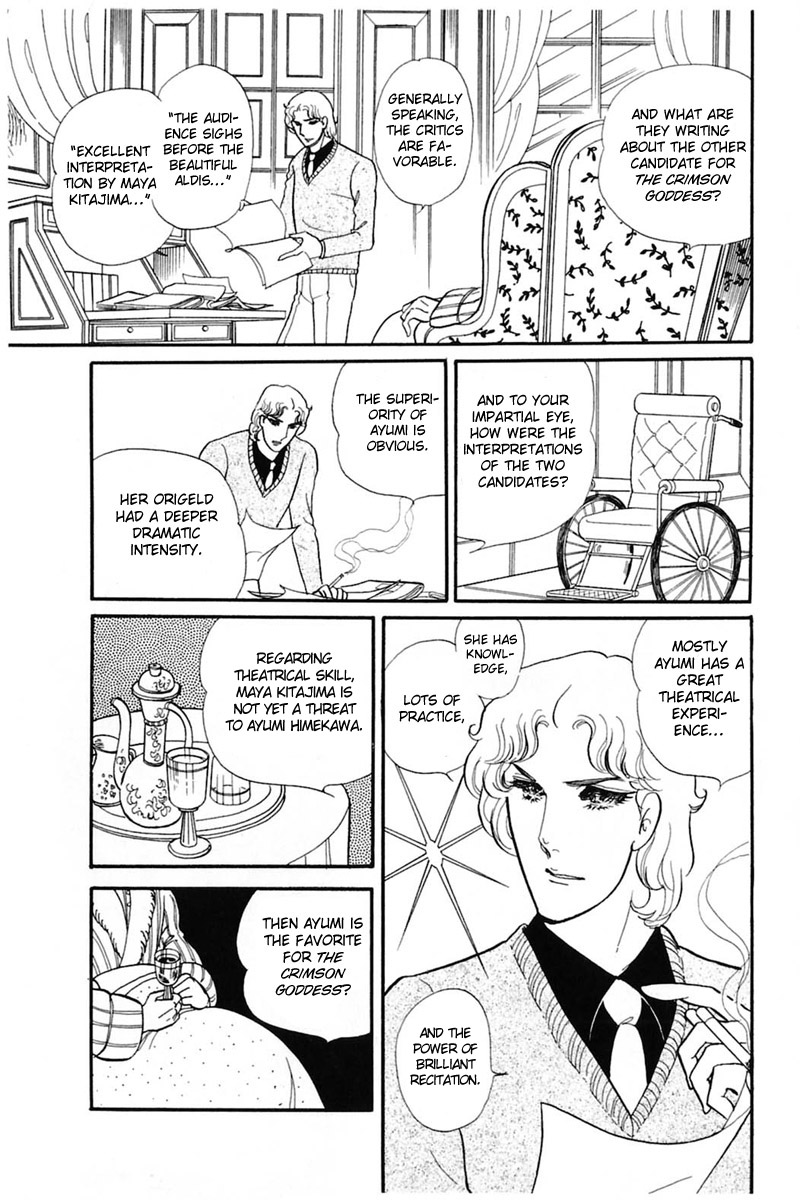 Read Glass Mask Manga Online