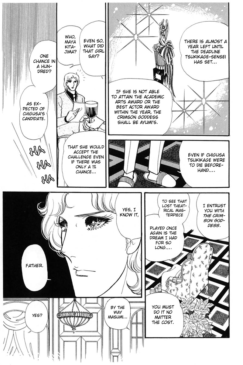 Read Glass Mask Manga Online