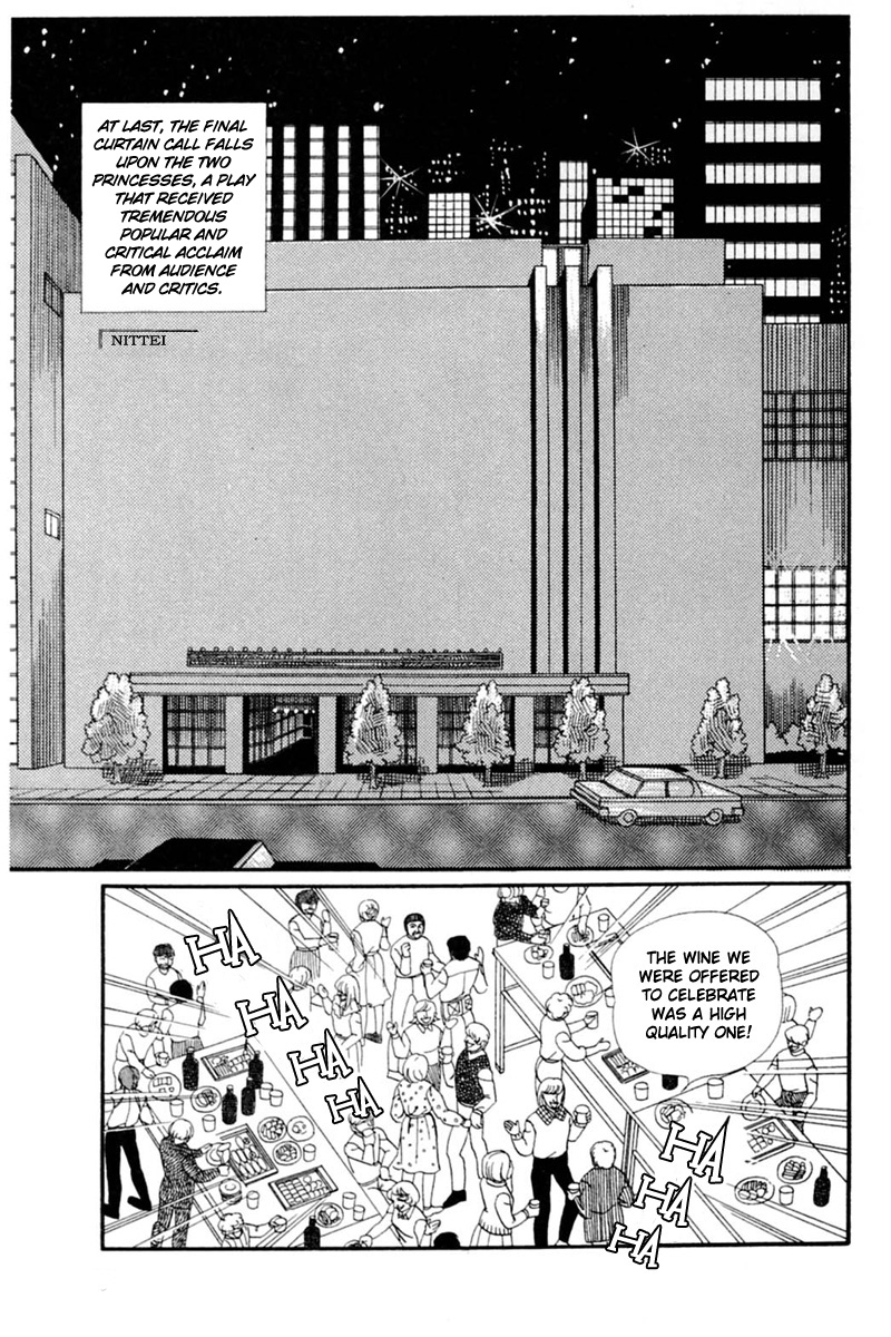 Read Glass Mask Manga Online