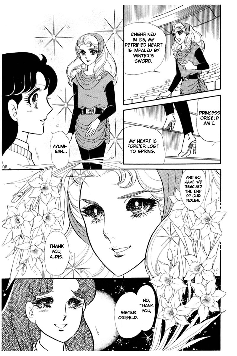 Read Glass Mask Manga Online