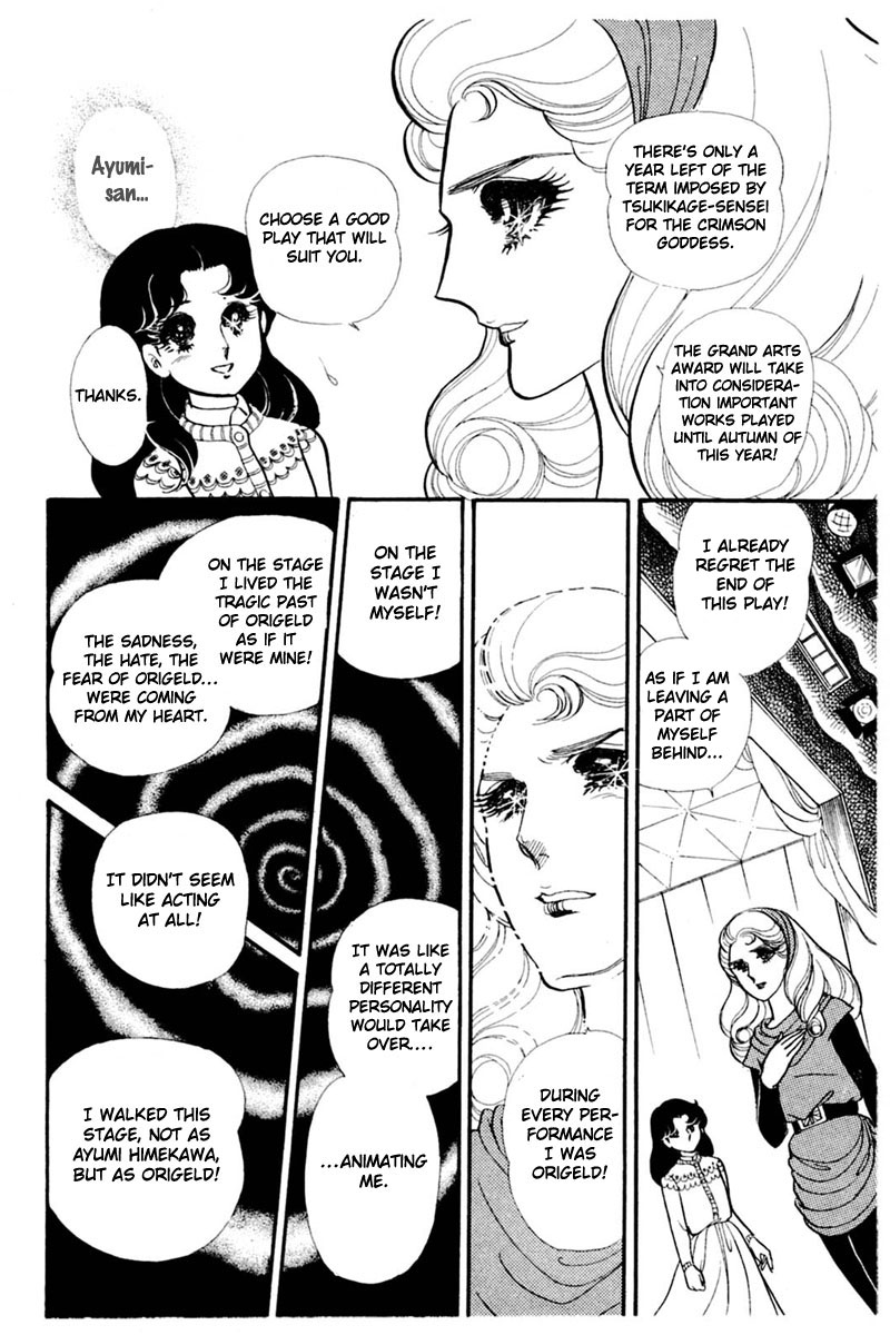 Read Glass Mask Manga Online