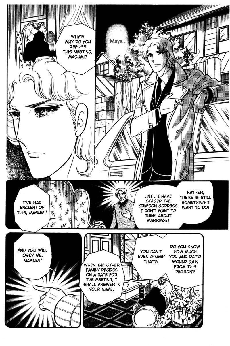 Read Glass Mask Manga Online