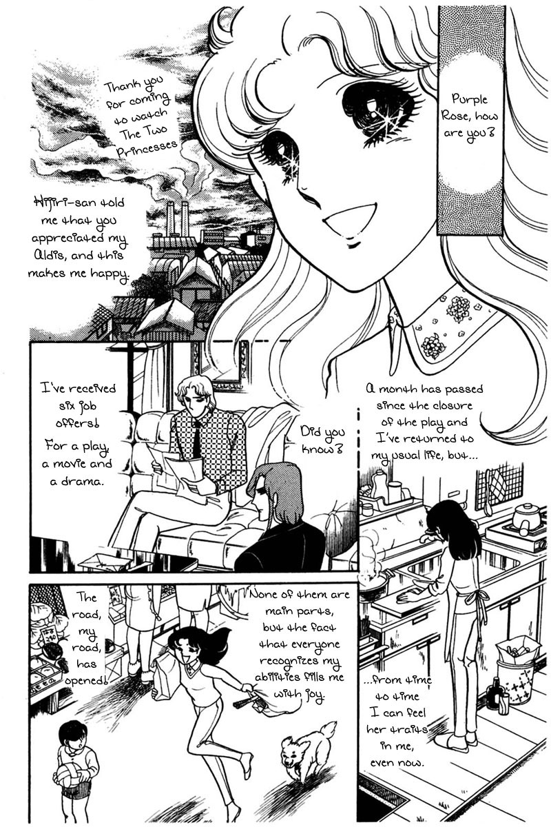 Read Glass Mask Manga Online
