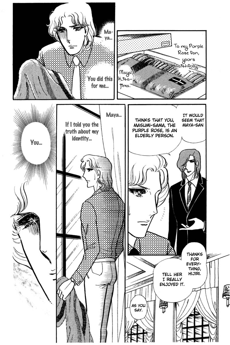 Read Glass Mask Manga Online