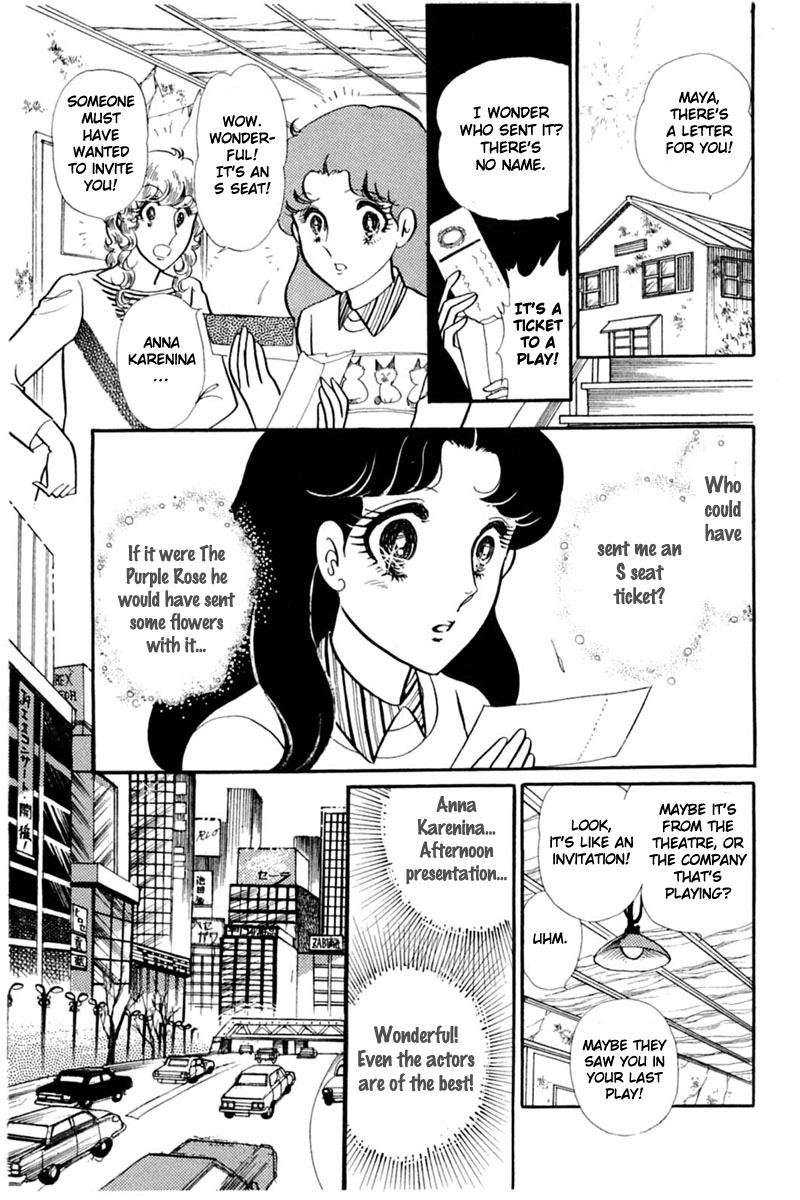Read Glass Mask Manga Online