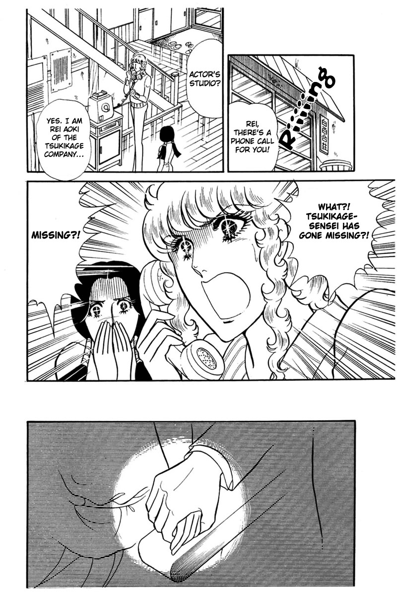 Read Glass Mask Manga Online
