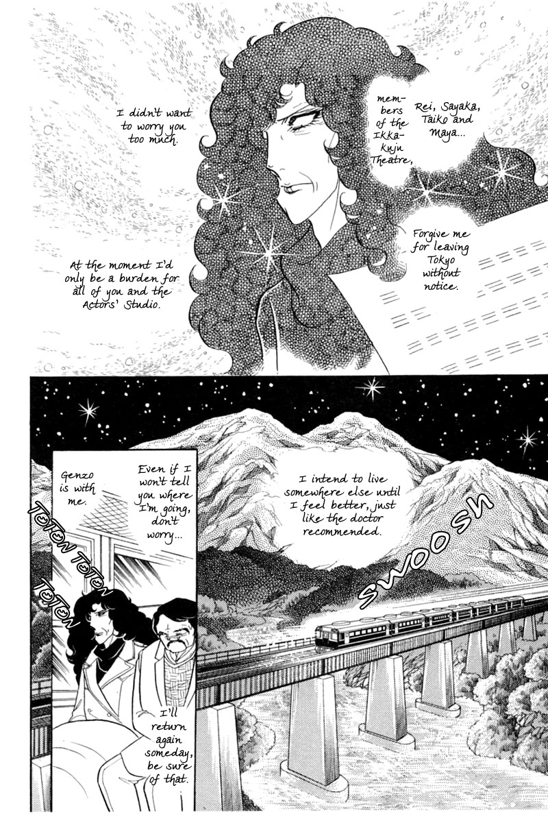 Read Glass Mask Manga Online