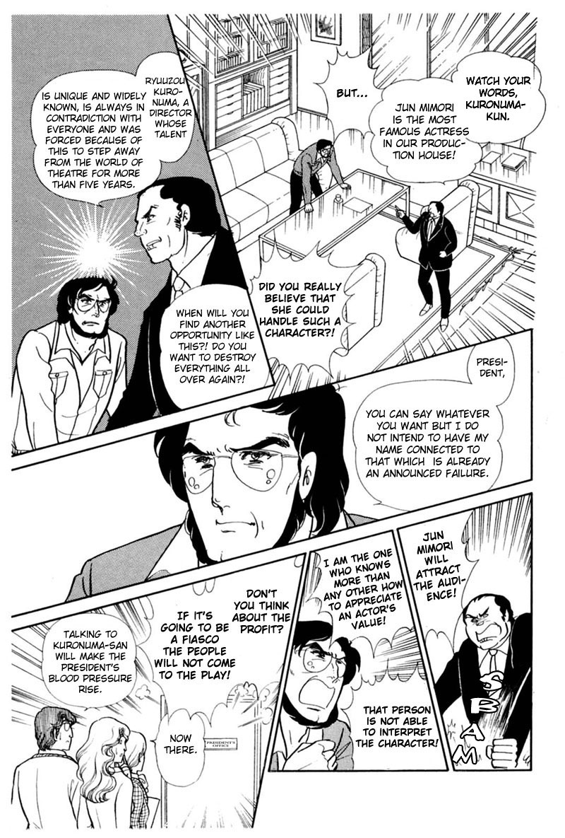 Read Glass Mask Manga Online