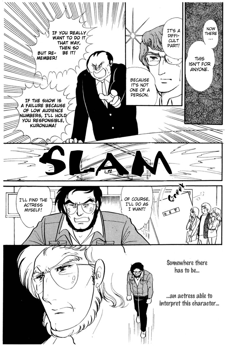 Read Glass Mask Manga Online