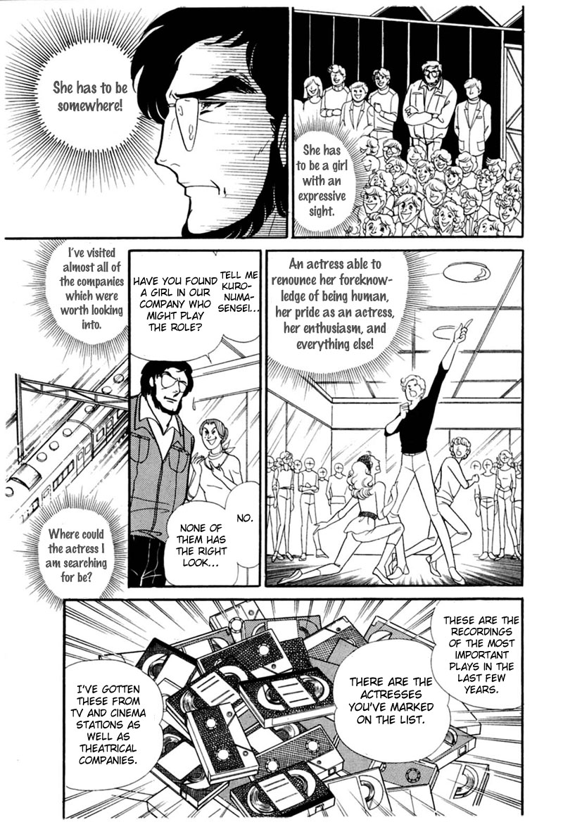 Read Glass Mask Manga Online