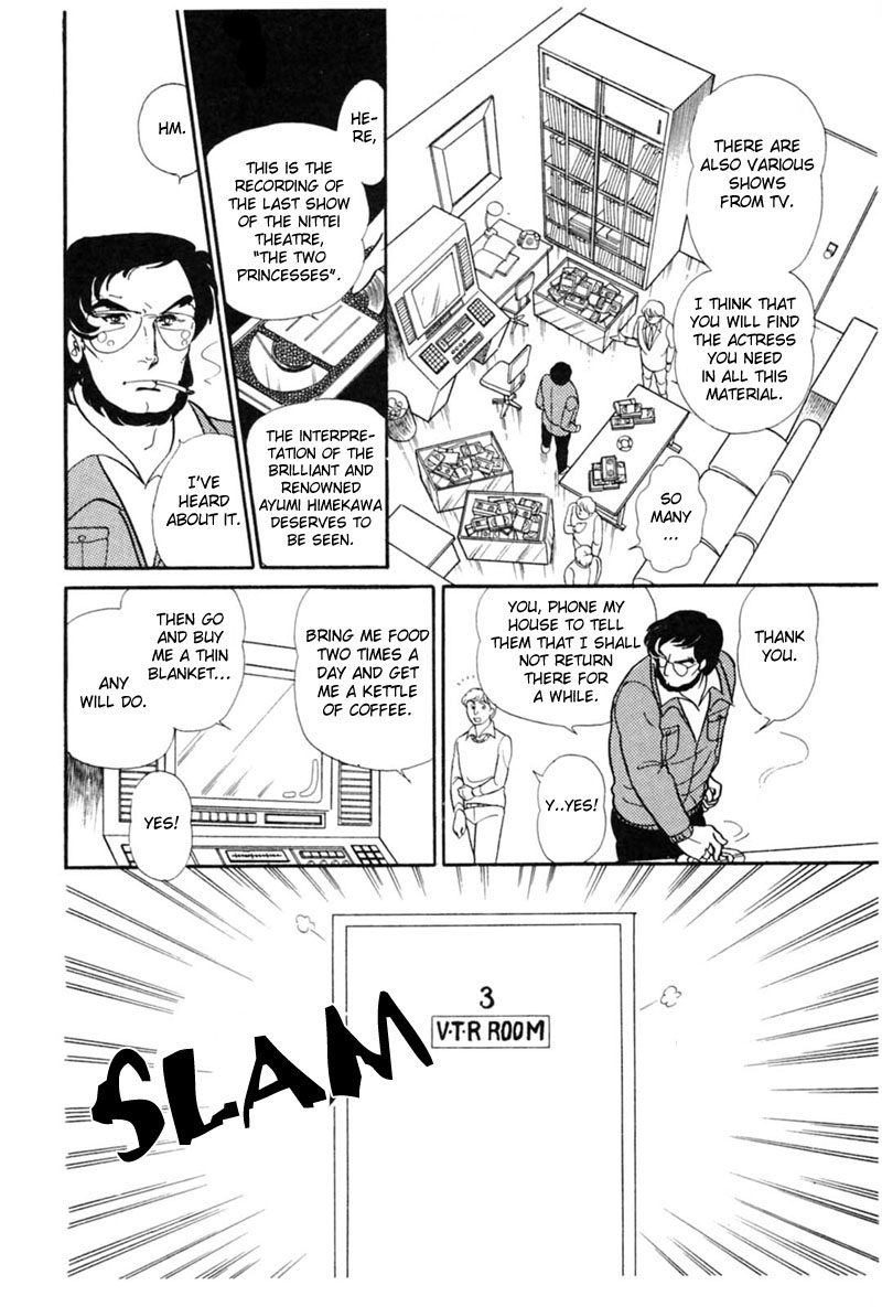 Read Glass Mask Manga Online