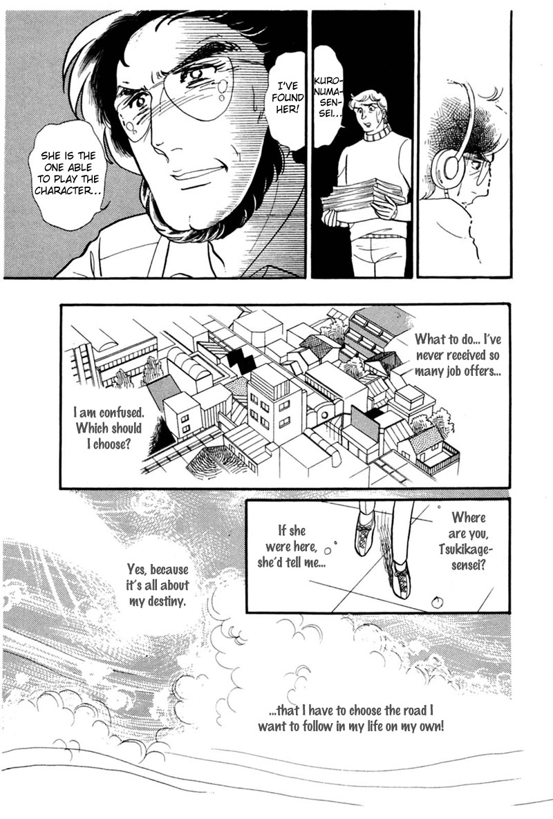 Read Glass Mask Manga Online