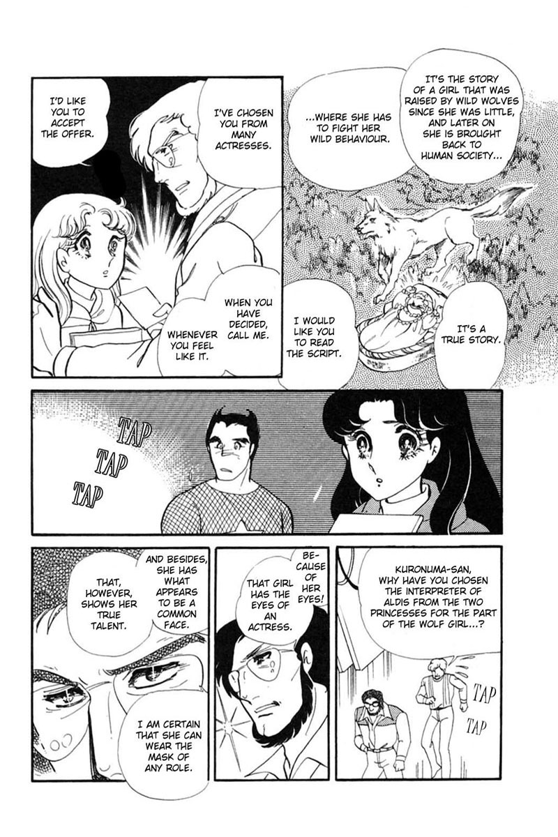 Read Glass Mask Manga Online